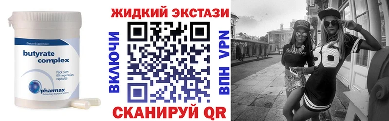 Купить где  Духовщина  Бутират бутик 