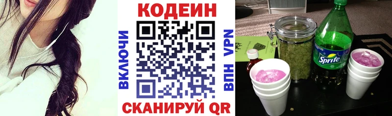 Купить где  Духовщина  Кодеин Purple Drank 