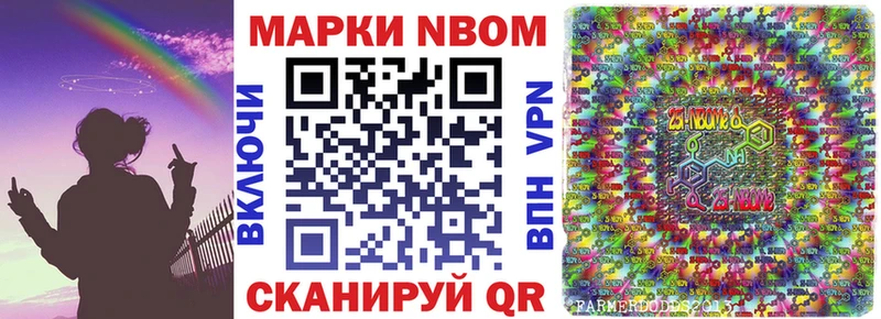 Марки N-bome 1500мкг  Купить где  Духовщина 